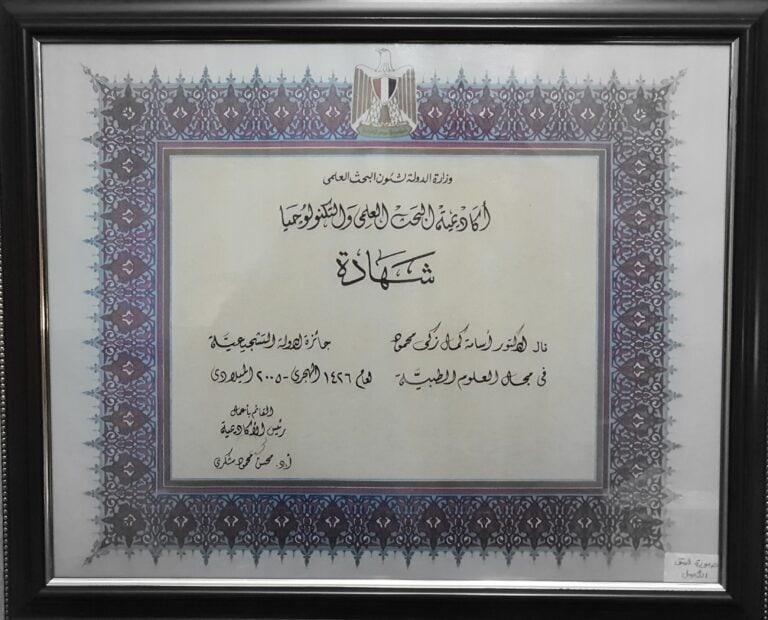 جائزة الدولة التشجيعية لأستاذ الذكورة أسامه شعير