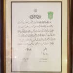 شهادة الدكتوراه من جامعة القاهرة